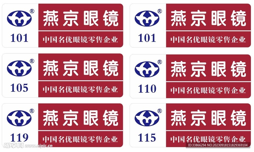胸牌