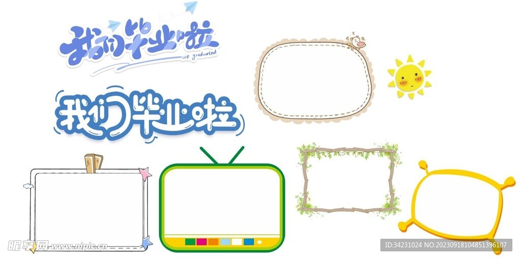 幼儿园 照片框