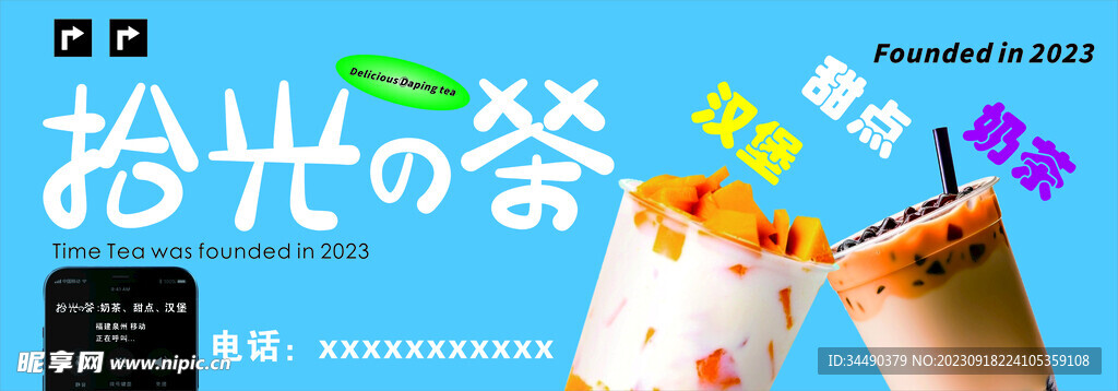 奶茶灯箱图片
