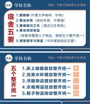 宿舍管理制度