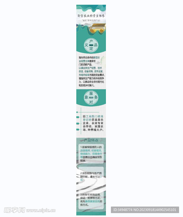 公众号长图