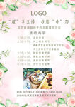 活动海报