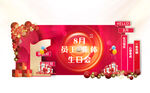 生日会