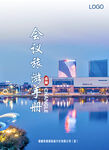旅游手册首页