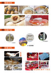旅游美食介绍
