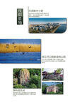 旅游景点介绍