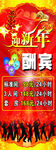 新年展架