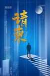 公司邀请函设计