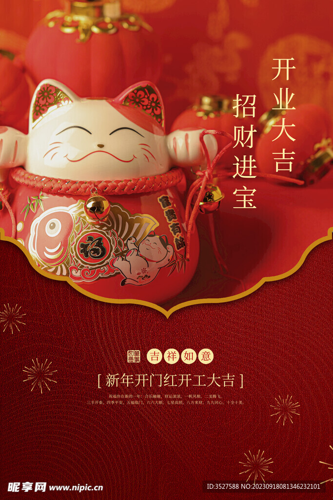 开工广告