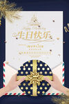 生日快乐设计