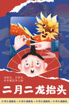 龙年图片