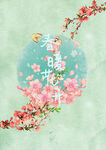 桃花背景 