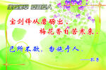 名人名言
