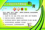 习惯养成
