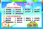 习惯养成