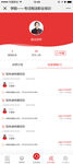 讲师主页