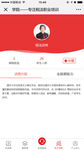 讲师主页介绍