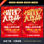 省钱大作战