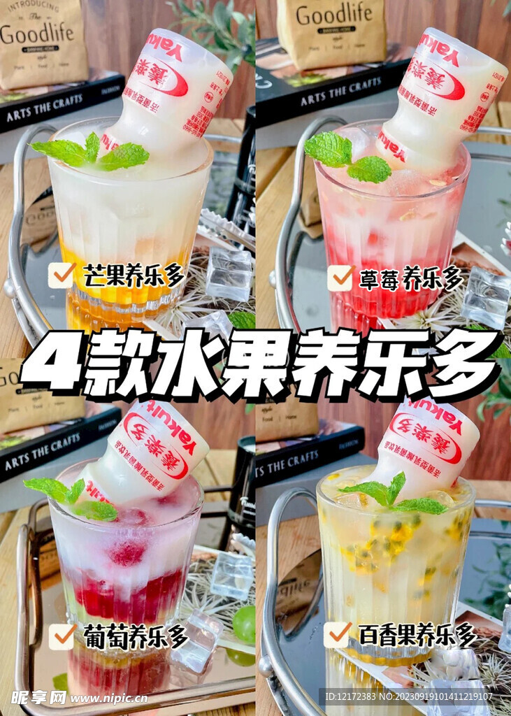 饮品海报