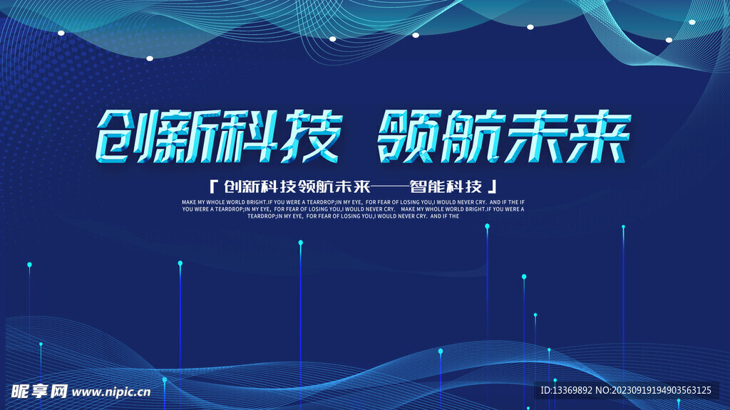 科技