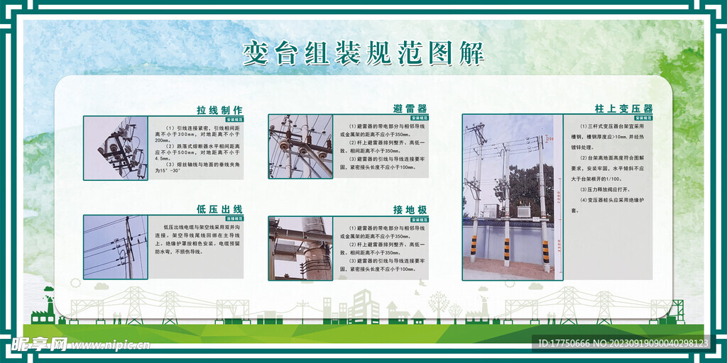 变台组装规范图解