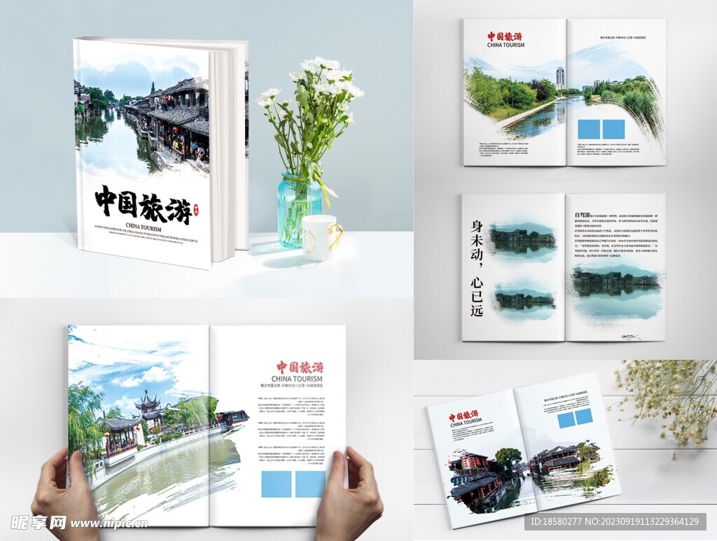 画册样机