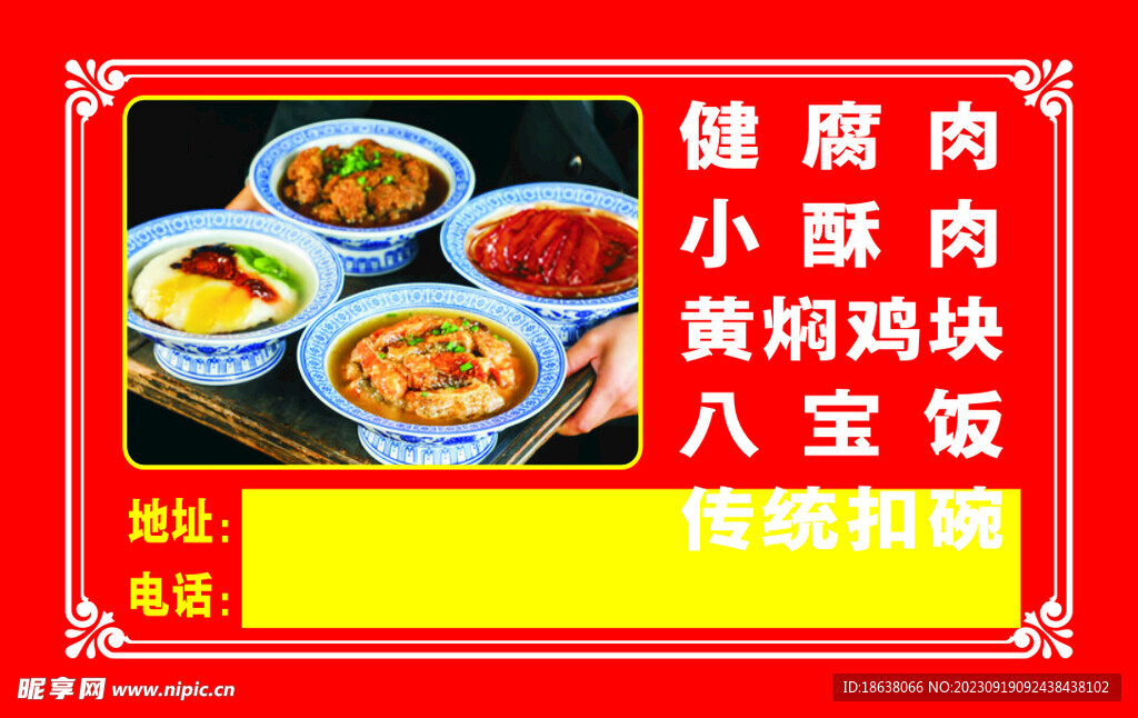 传统扣碗