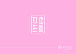 健颐康美生活  logo 