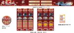 家居 活动宣传