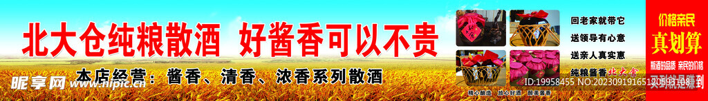 稻田