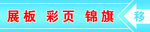 玻璃移门腰线门条