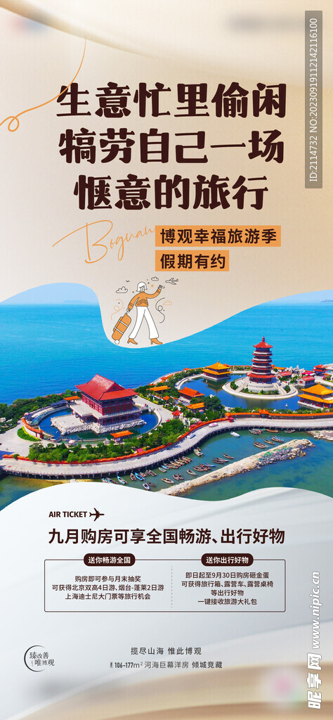 旅游