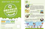 托管班招生