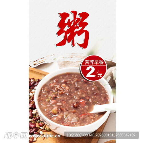 美食海报