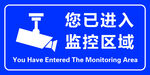 监控提示牌