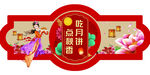 中秋吊挂