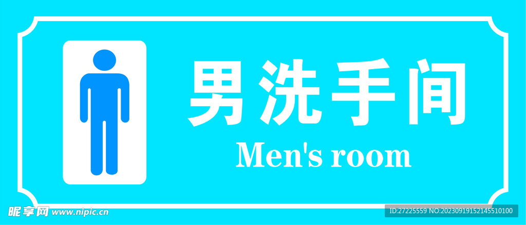 洗手间