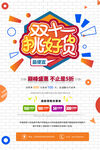 双十一挑好货