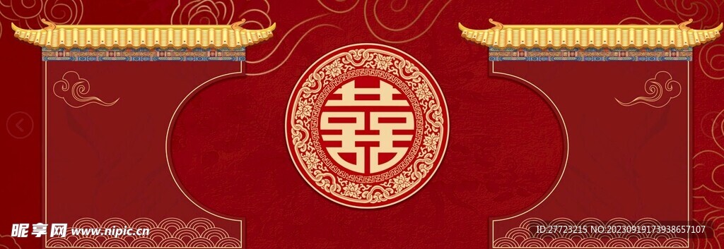 结婚背景