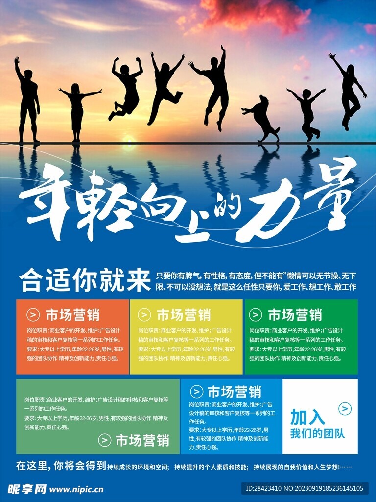 企业招聘广告