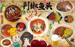 剁椒鱼头