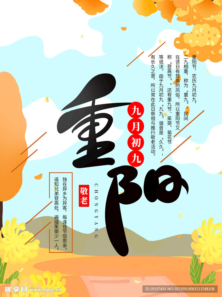 重阳