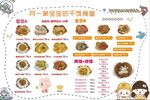 儿童辅食菜单