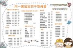 儿童辅食菜单