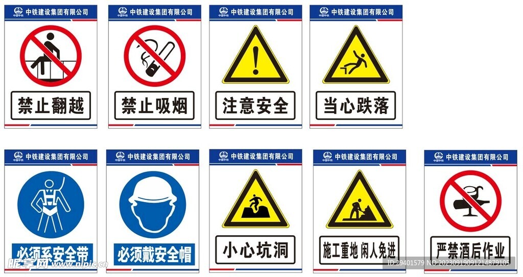 安全 