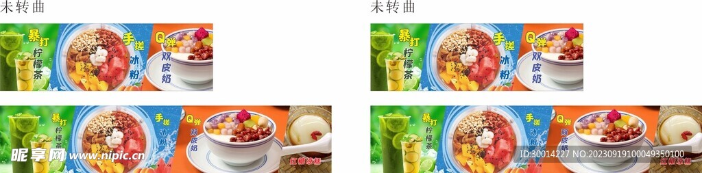 饮品冰粉双皮奶图片