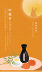 中秋节