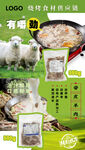 带皮羊肉海报
