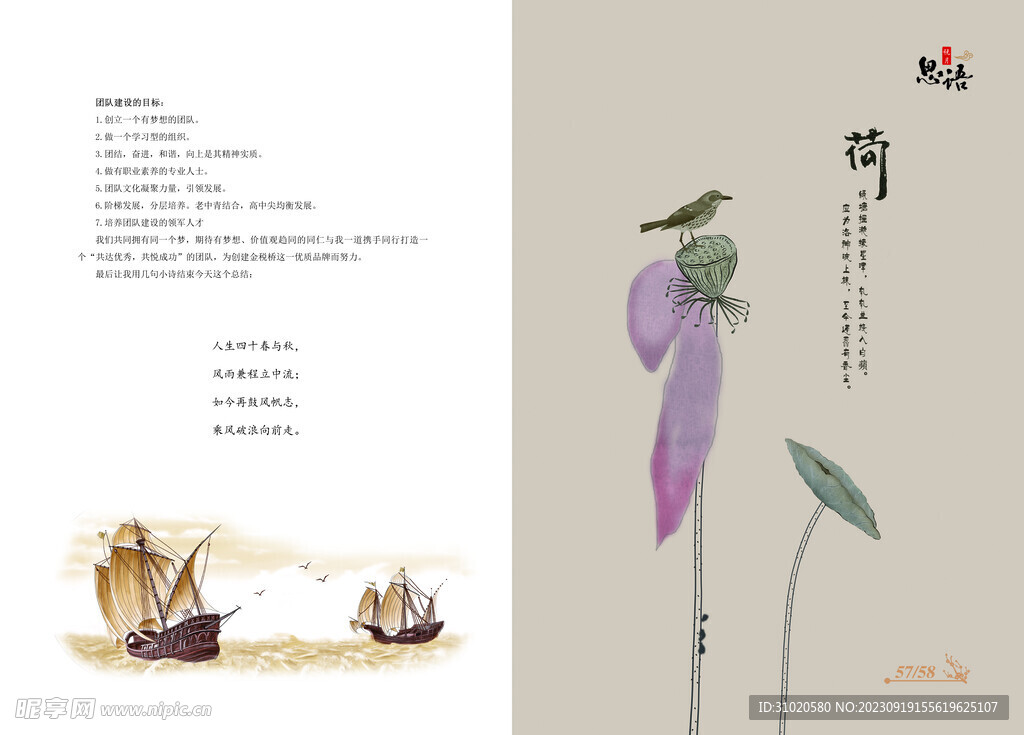 修业九里