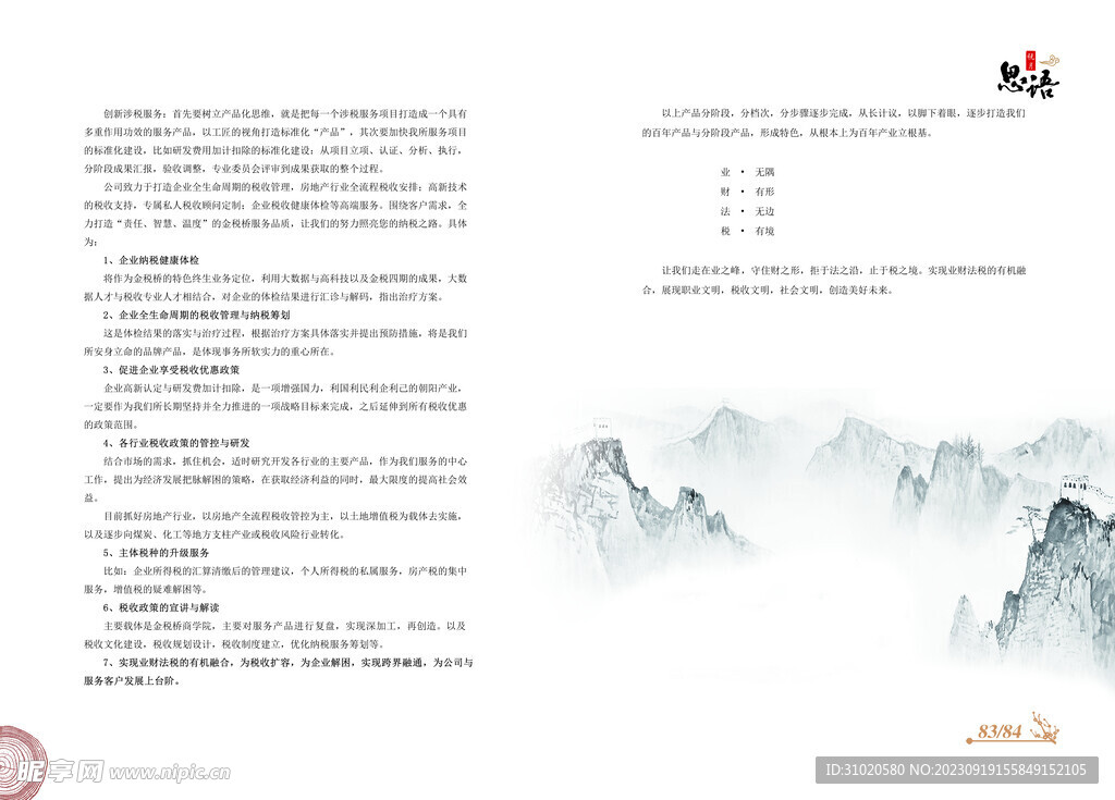 修业九里